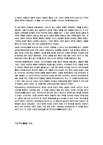 간추린 일본역사-5