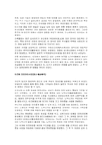 간추린 일본역사-7