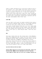 간추린 일본역사-9