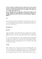 간추린 일본역사-10