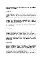 간추린 일본역사-14