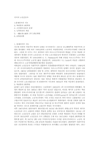 러시아 노동운동사-1