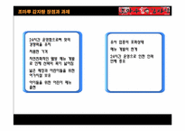 외식산업의 24시간 운영-10