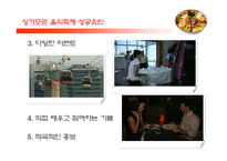 음식 축제 관광의 조화-5