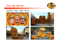 음식 축제 관광의 조화-8