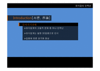 외식업의 인력난-5