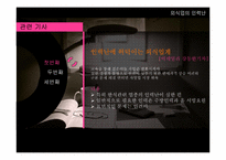외식업의 인력난-8