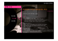 외식업의 인력난-9