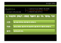 외식업의 인력난-12