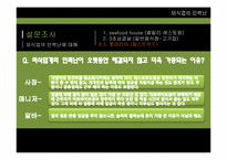 외식업의 인력난-13