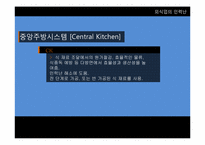 외식업의 인력난-16
