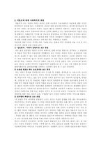 [미혼모] 미혼모복지의 현황 및 개선방안-3