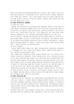 [미혼모] 미혼모복지의 현황 및 개선방안-6
