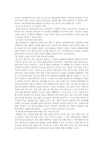 [미혼모] 미혼모복지의 현황 및 개선방안-10