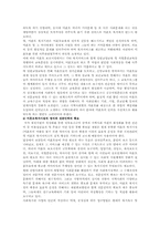 [미혼모] 미혼모복지의 현황 및 개선방안-14