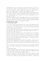 [미혼모] 미혼모복지의 현황 및 개선방안-15