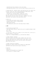 해상 보험론에 대해서-19