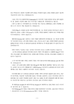 Sports Massage 레포트-3