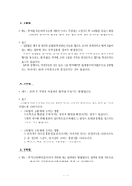 Sports Massage 레포트-6