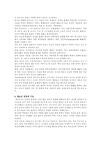[청소년상담] 청소년상담에 대하여-5