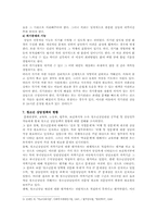 [청소년상담] 청소년상담에 대하여-8