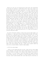 여왕 마고 레포트-2