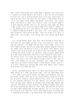 여왕 마고 레포트-4