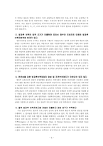 방과후 아동보육(방과후교실.방과후학교)의 목적.기대.문제점.개선방안-6
