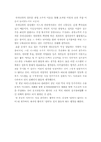 정의란 무엇인가(justice)-3
