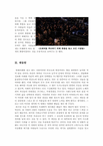 아름다운 세상을 위하여 영화 감상문 [아름다운 세상을 위하여 감상문]-6