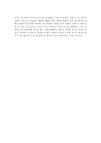 아름다운 세상을 위하여 영화 감상문 [아름다운 세상을 위하여 감상문]-7