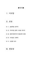 쿨러닝 감상문[쿨러닝 영화감상문]쿨러닝 영화 감상문-2