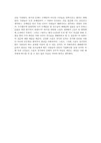 쿨러닝 감상문[쿨러닝 영화감상문]쿨러닝 영화 감상문-7