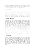 사회복지사의 강점 이론에 대해 설명하기-2