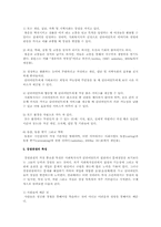 사회복지사의 강점 이론에 대해 설명하기-3