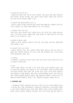 사회복지사의 강점 이론에 대해 설명하기-4