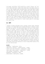 사회복지사의 강점 이론에 대해 설명하기-5