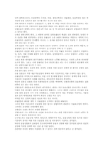실험실의 동물 레포트-2