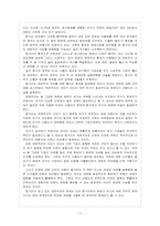 세계 경제의 불확실성 위기와 향후 전망 - 경제위기,재정위기-5