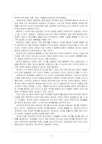 세계 경제의 불확실성 위기와 향후 전망 - 경제위기,재정위기-7