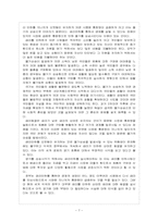 세계 경제의 불확실성 위기와 향후 전망 - 경제위기,재정위기-9