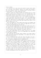 세계 경제의 불확실성 위기와 향후 전망 - 경제위기,재정위기-11