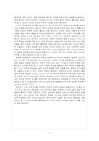 세계 경제의 불확실성 위기와 향후 전망 - 경제위기,재정위기-13