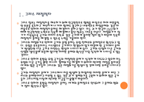 세계 경제의 불확실성 위기와 향후 전망 - 경제위기,재정위기 PPT자료-4