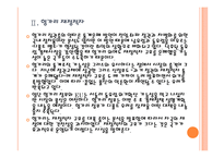 세계 경제의 불확실성 위기와 향후 전망 - 경제위기,재정위기 PPT자료-7