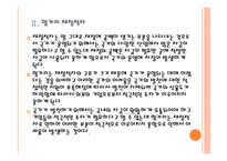 세계 경제의 불확실성 위기와 향후 전망 - 경제위기,재정위기 PPT자료-8