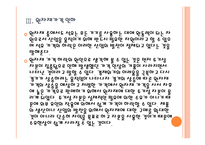 세계 경제의 불확실성 위기와 향후 전망 - 경제위기,재정위기 PPT자료-13
