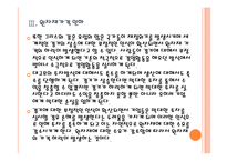 세계 경제의 불확실성 위기와 향후 전망 - 경제위기,재정위기 PPT자료-14