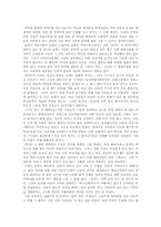 모모 서평 레포트-1