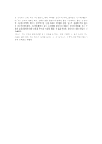 모모 서평 레포트-2